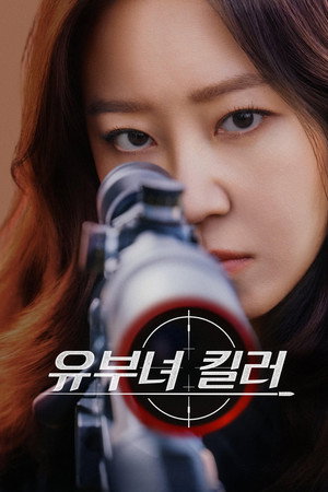 A Bona Fide Killer izle
