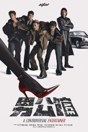 A Controversial Entertainer izle
