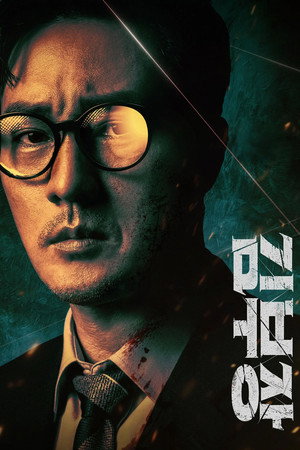 Agent Kim Reactivated izle Agent Kim Reactivated izle