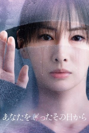 Anata wo Ubatta Sono Hi kara izle