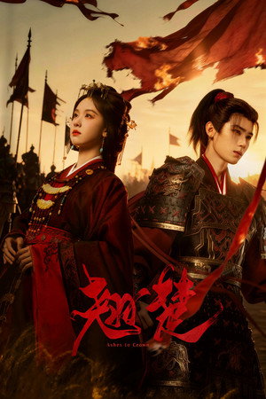 Ashes to Crown izle
