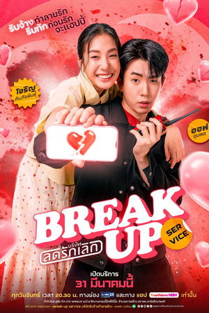 Break Up Service izle