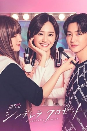 Cinderella Closet izle