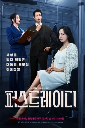 First Lady izle First Lady izle
