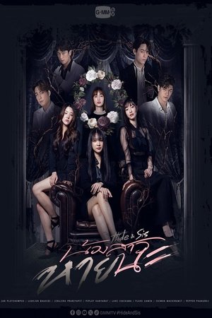 Hide & Sis izle Hide & Sis izle