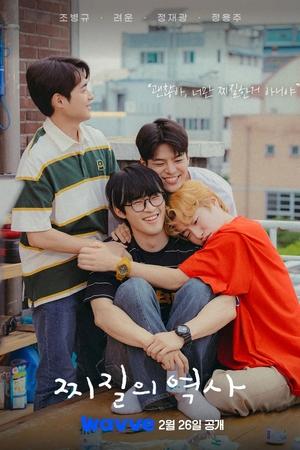 A History of Losers izle