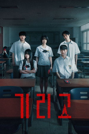 If Wishes Could Kill izle