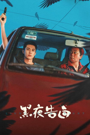 Light to the Night izle