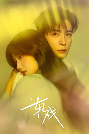 Love between Lines izle Love between Lines izle