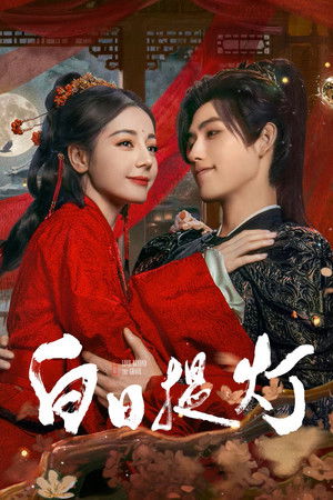 Love beyond the Grave