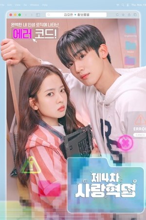 LOVE.exe izle LOVE.exe izle