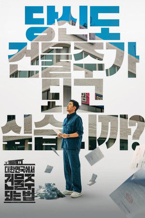 Mad Concrete Dreams izle