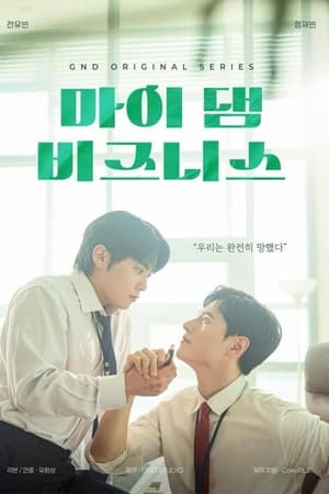 My Damn Business izle My Damn Business izle