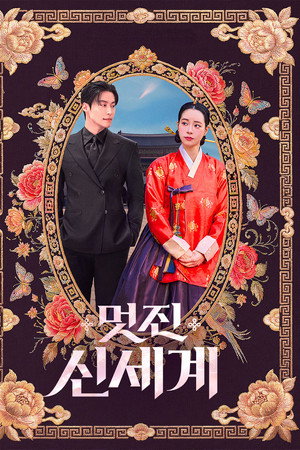 My Royal Nemesis izle