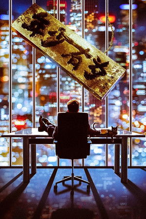 No Pain No Gain izle