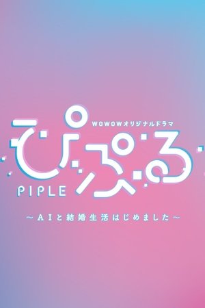 Piple: My Married Life with an AI izle