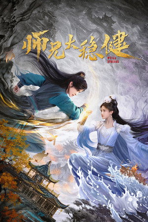 Pull Strings izle Pull Strings izle