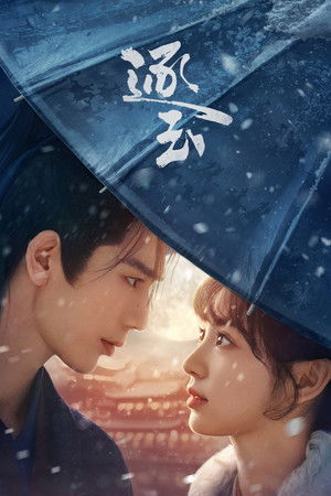 Pursuit of Jade izle