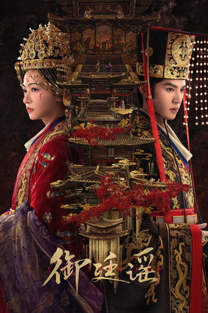 Royal Betrothal izle