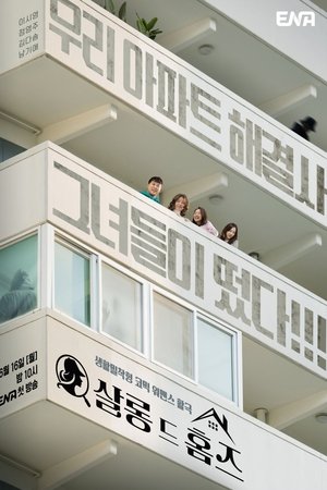 Salon De Holmes izle