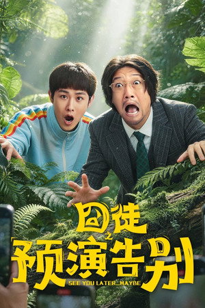 See You Later…Maybe izle