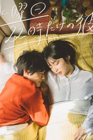 Suiyobi 22-ji dake no Kare izle