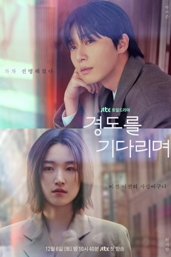 Surely Tomorrow izle