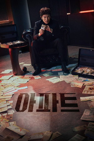 The Apartment Job izle