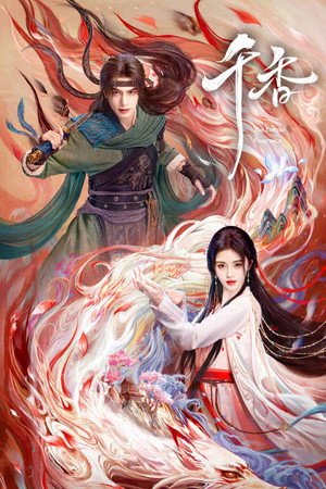 The Eternal Fragrance izle