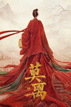 The First Jasmine izle