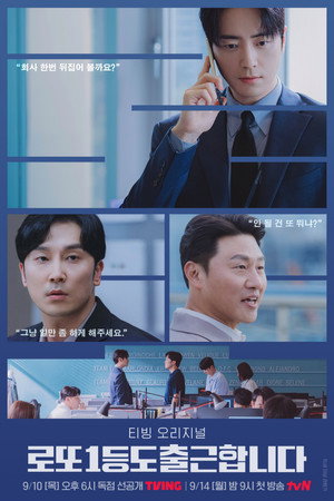 The Ordinary Jackpot izle
