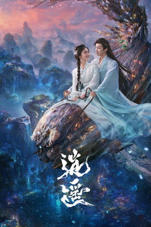 The Unclouded Soul izle