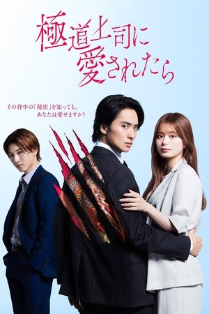 The Yakuza Boss's Beloved izle