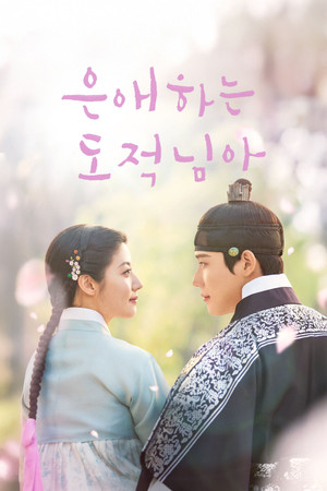 To My Beloved Thief izle To My Beloved Thief izle