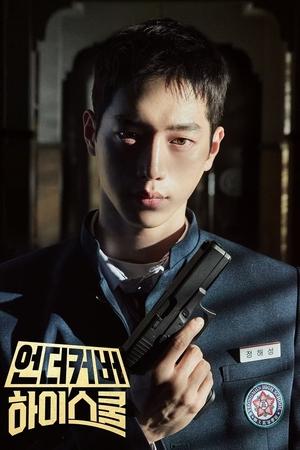 Undercover High School izle Undercover High School izle