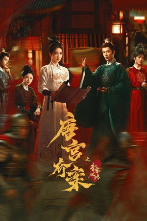 Unveil: Jadewind izle