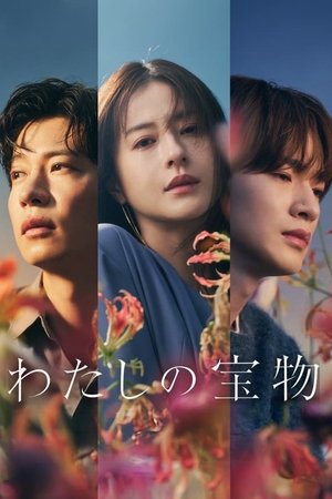 Watashi no Takaramono izle Watashi no Takaramono izle