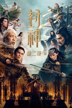 Creation of the Gods II: Demon Force izle