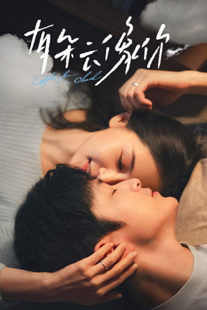 Gift from a Cloud izle Gift from a Cloud izle
