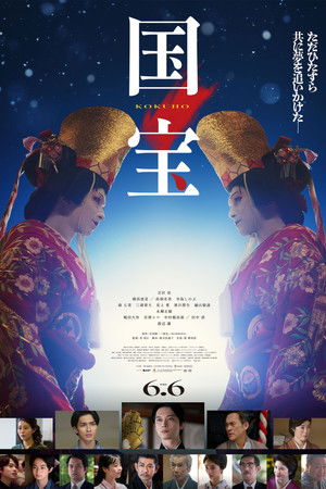 Kokuho izle Kokuho izle