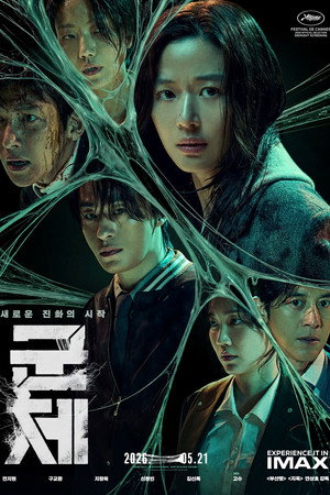 Colony izle