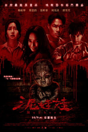 Mudborn izle