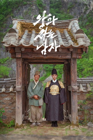 The King’s Warden izle The King’s Warden izle