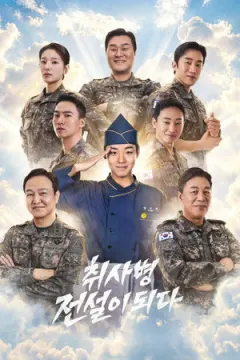 The Legend of Kitchen Soldier afişi