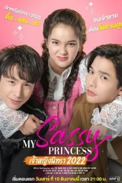 My Sassy Princess: Wake Up, Sleeping Beauty afişi
