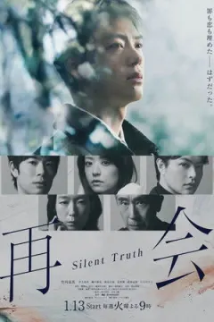 Saikai: Silent Truth afişi