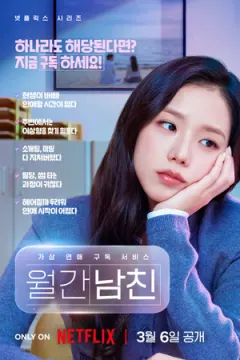 Boyfriend on Demand afişi