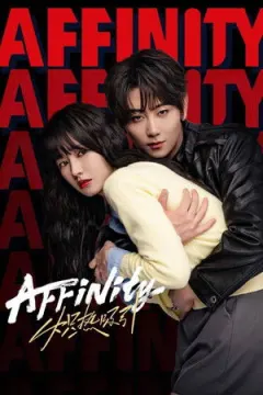 Affinity afişi