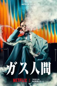 Human Vapor afişi