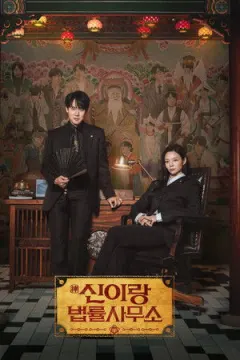 Phantom Lawyer afişi